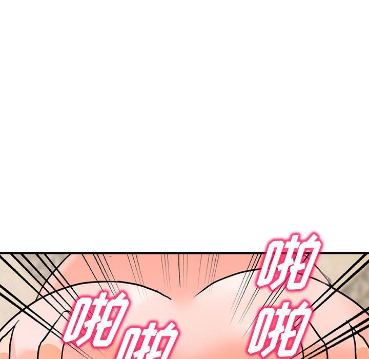 阔少的女仆们，第38話，第 103 页