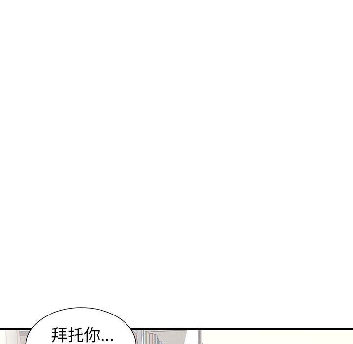 阔少的女仆们，第38話，第 28 页