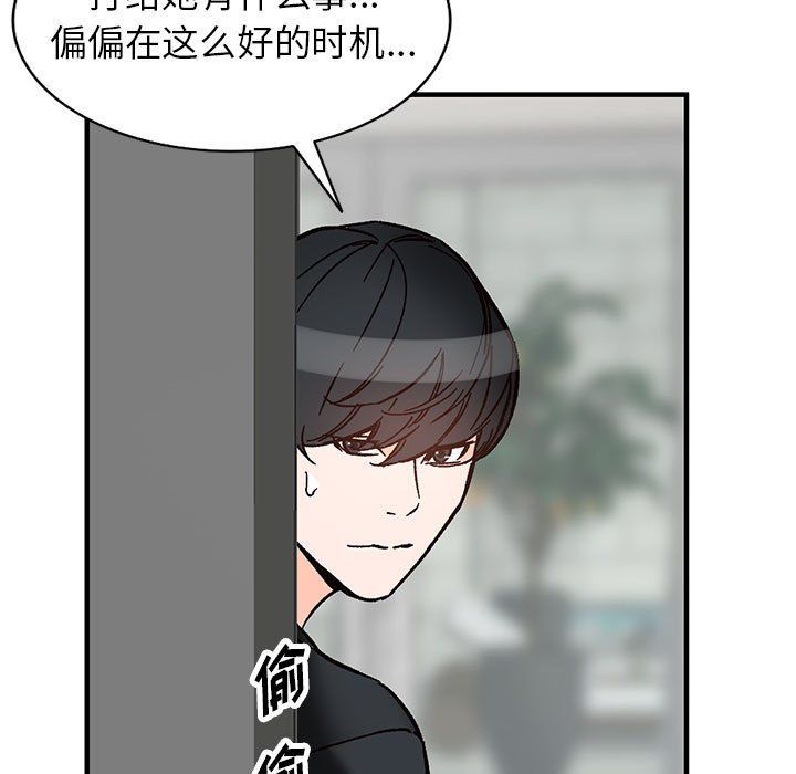 阔少的女仆们，第39話，第 11 页