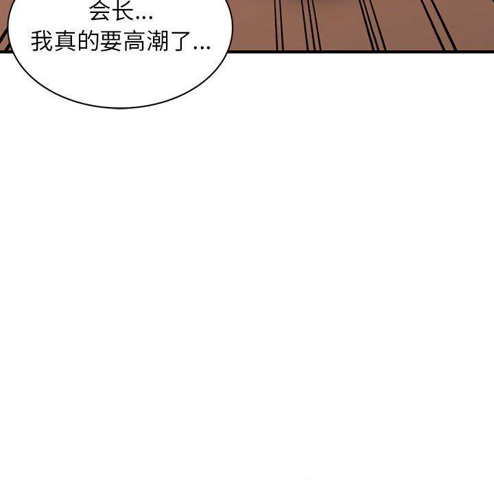 阔少的女仆们，第39話，第 69 页