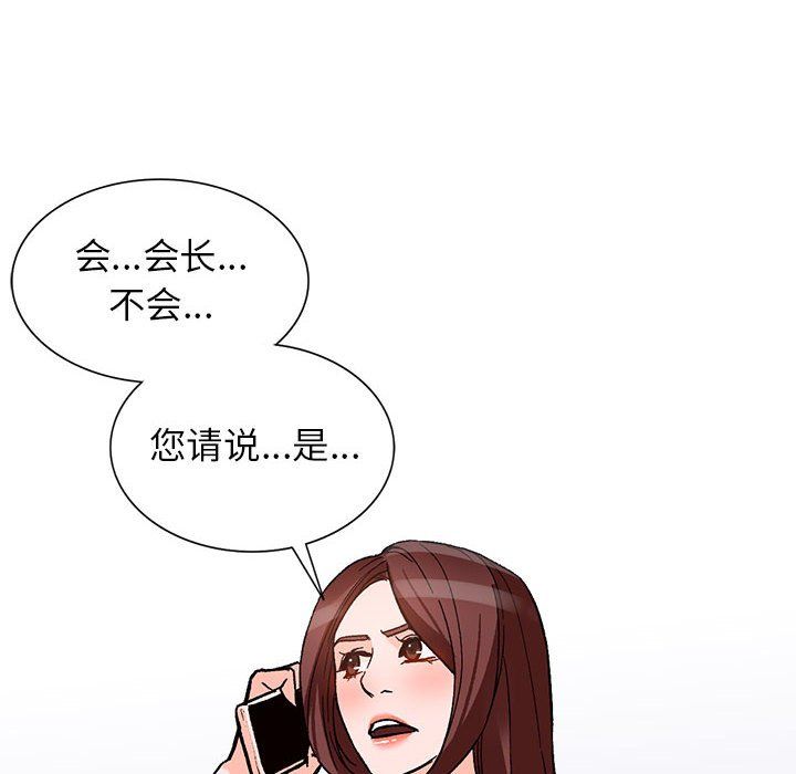 阔少的女仆们，第39話，第 8 页