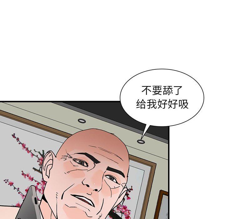 阔少的女仆们，第39話，第 22 页