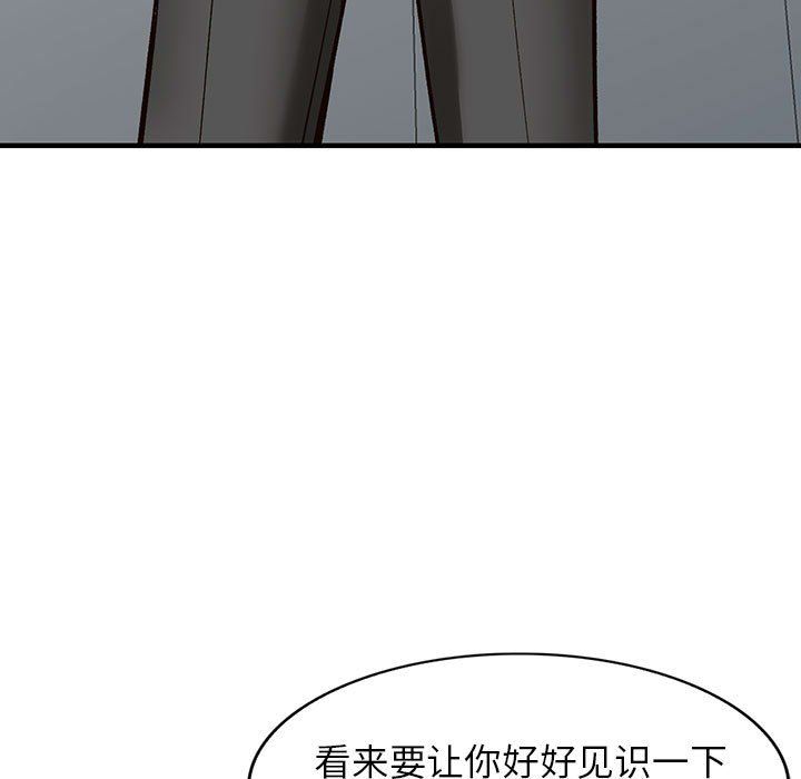阔少的女仆们，第39話，第 52 页