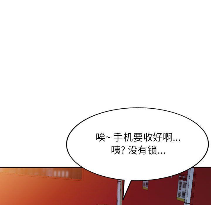 阔少的女仆们，第40話，第 125 页