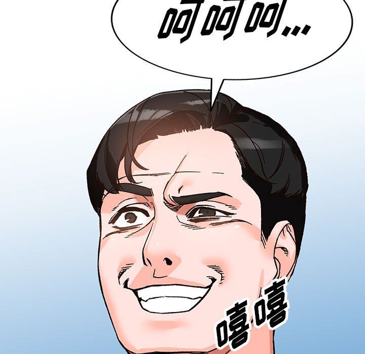 阔少的女仆们，第40話，第 11 页