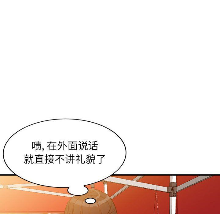 阔少的女仆们，第40話，第 103 页