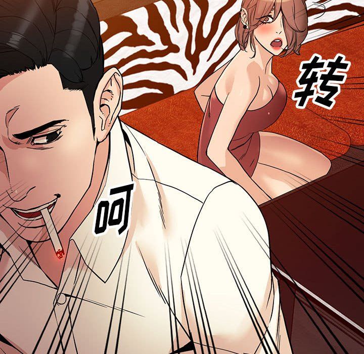 阔少的女仆们，第40話，第 84 页