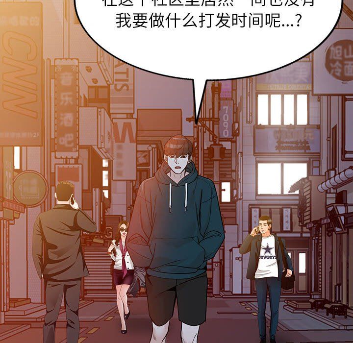 阔少的女仆们，第40話，第 95 页