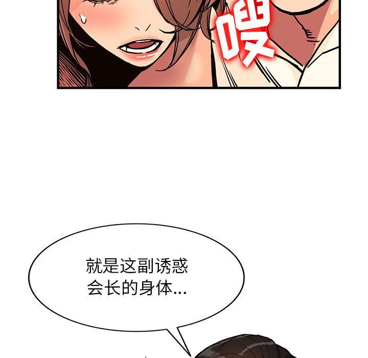 阔少的女仆们，第40話，第 21 页