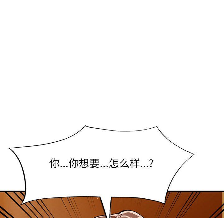 阔少的女仆们，第40話，第 8 页