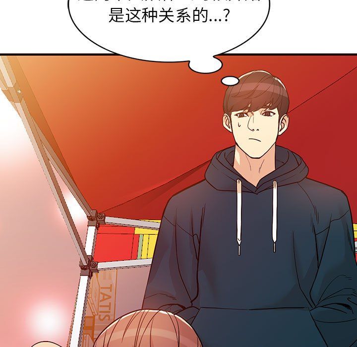 阔少的女仆们，第41話，第 11 页