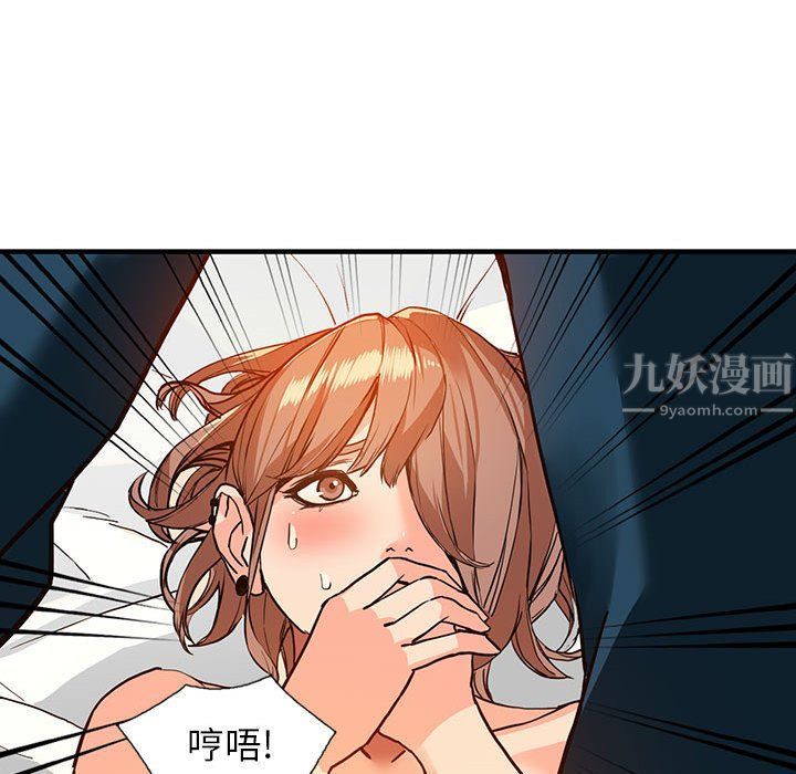 阔少的女仆们，第41話，第 95 页