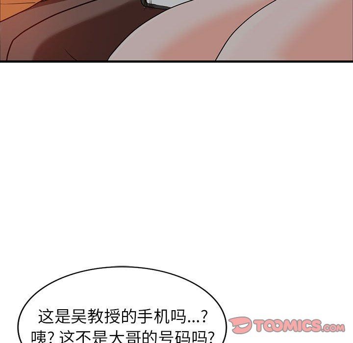 阔少的女仆们，第42話，第 123 页