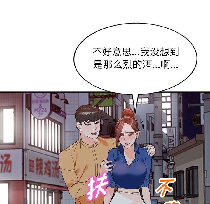阔少的女仆们，第42話，第 106 页