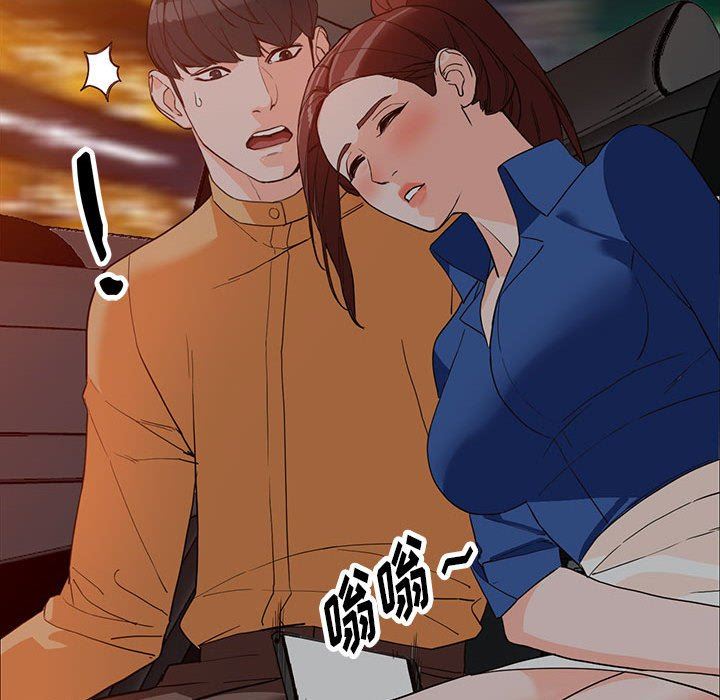 阔少的女仆们，第42話，第 122 页