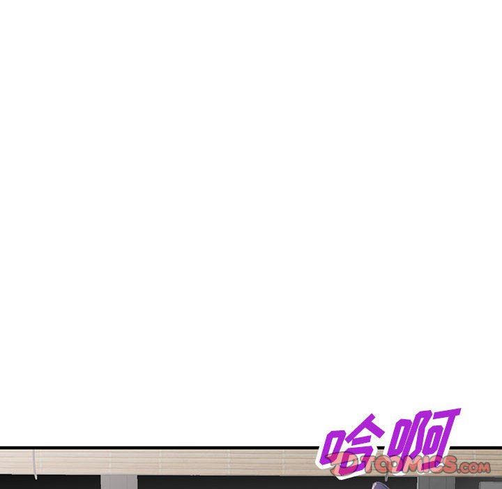 阔少的女仆们，第43話，第 123 页