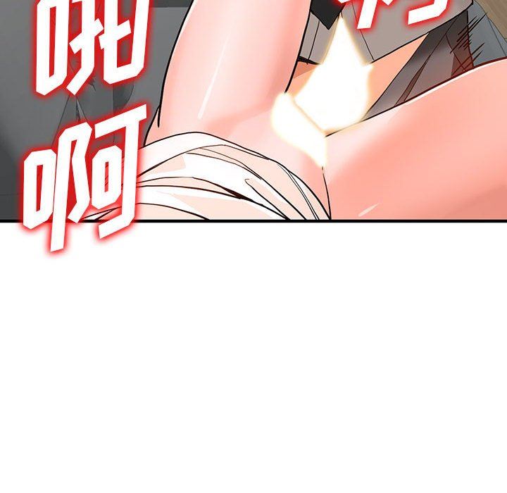 阔少的女仆们，第43話，第 125 页