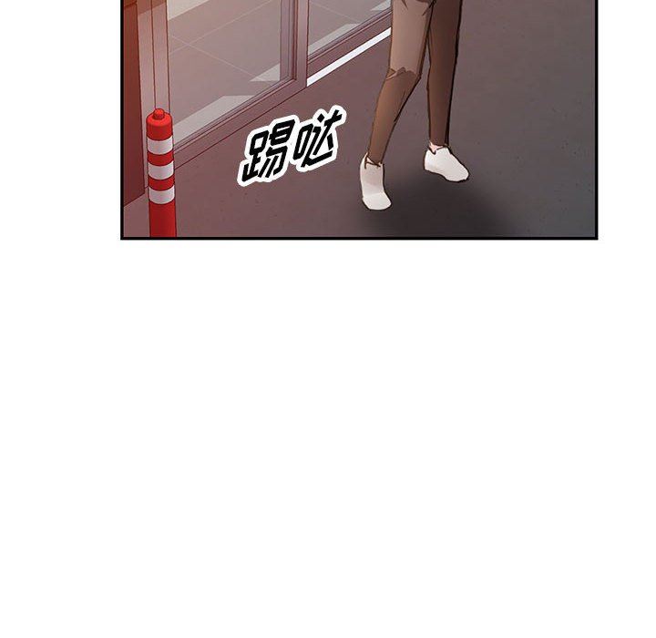 阔少的女仆们，第43話，第 44 页