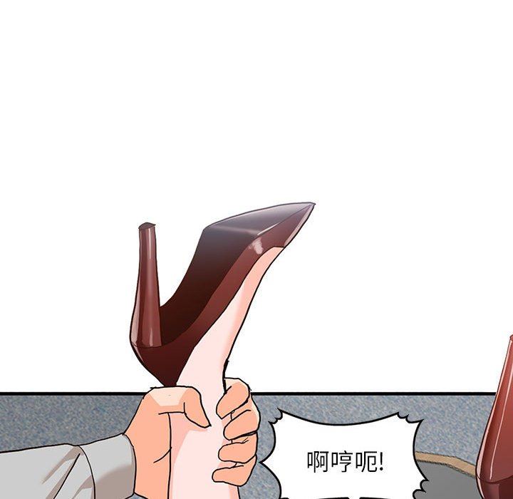 阔少的女仆们，第43話，第 103 页