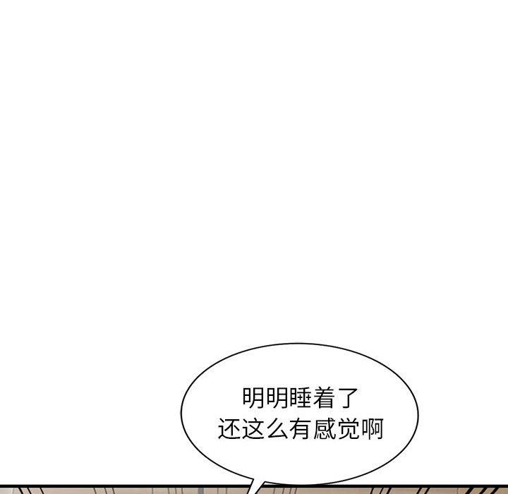 阔少的女仆们，第43話，第 84 页