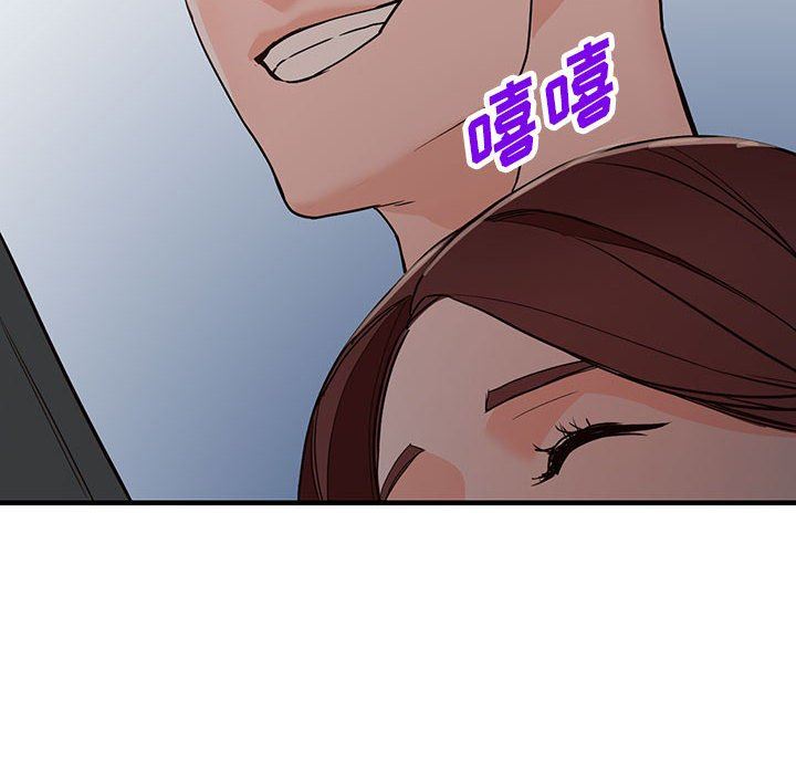 阔少的女仆们，第43話，第 12 页
