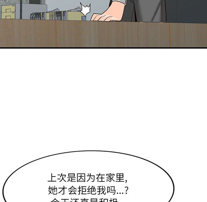 阔少的女仆们，第43話，第 28 页