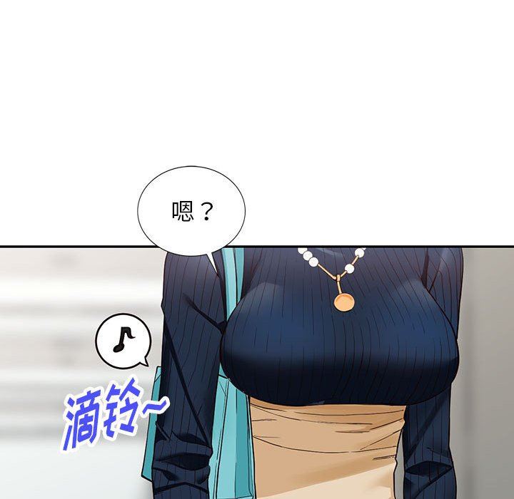 阔少的女仆们，第44話，第 103 页