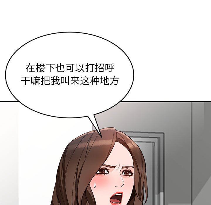 阔少的女仆们，第44話，第 122 页
