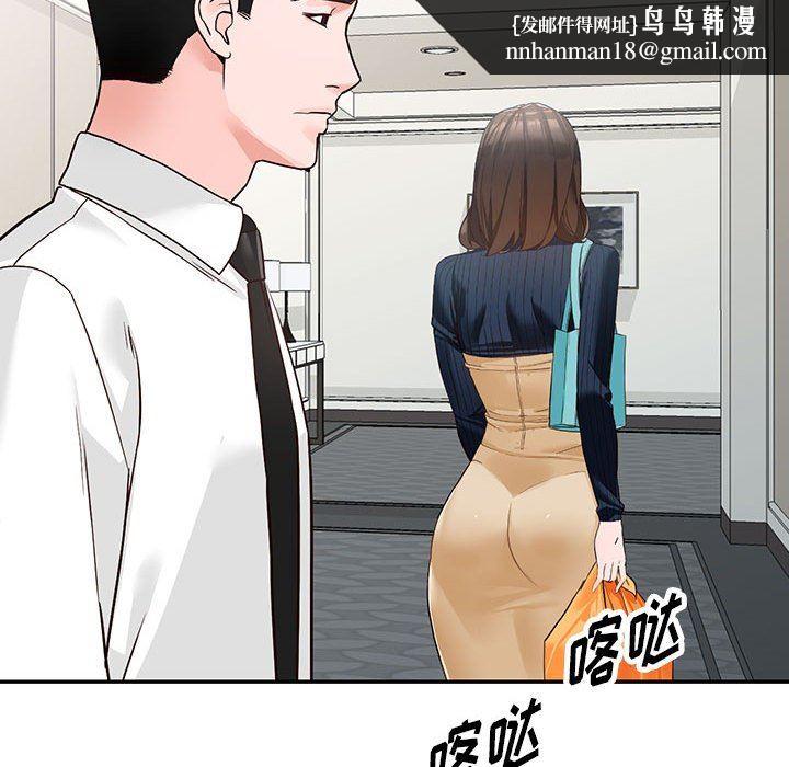 阔少的女仆们，第44話，第 69 页
