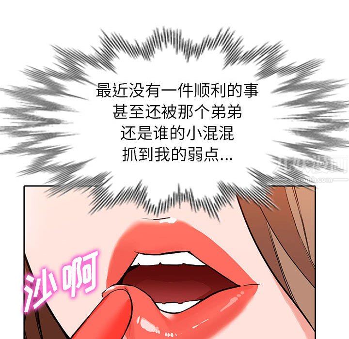阔少的女仆们，第44話，第 21 页