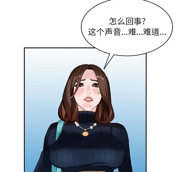 阔少的女仆们，第44話，第 77 页