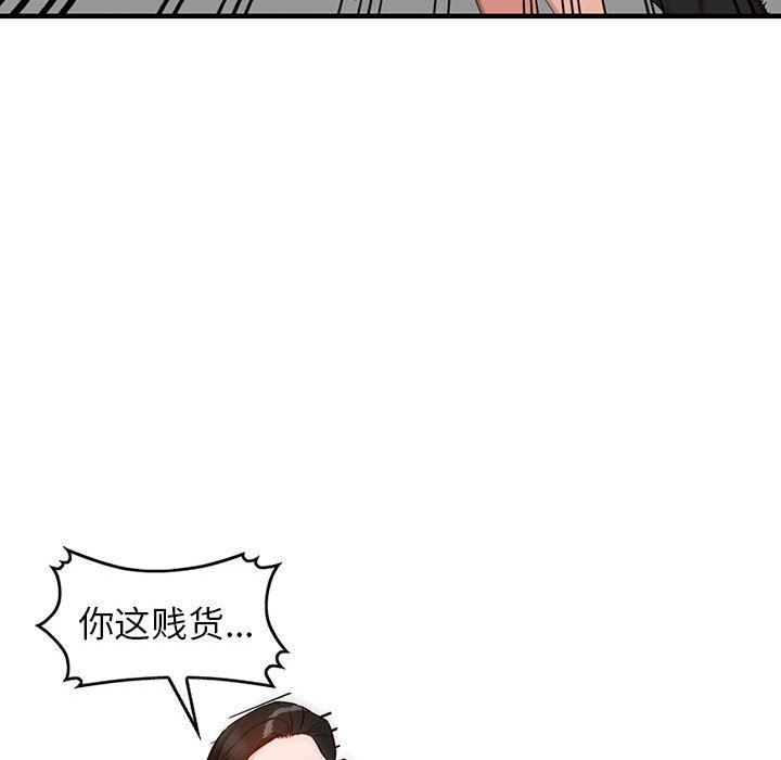 阔少的女仆们，第45話，第 34 页