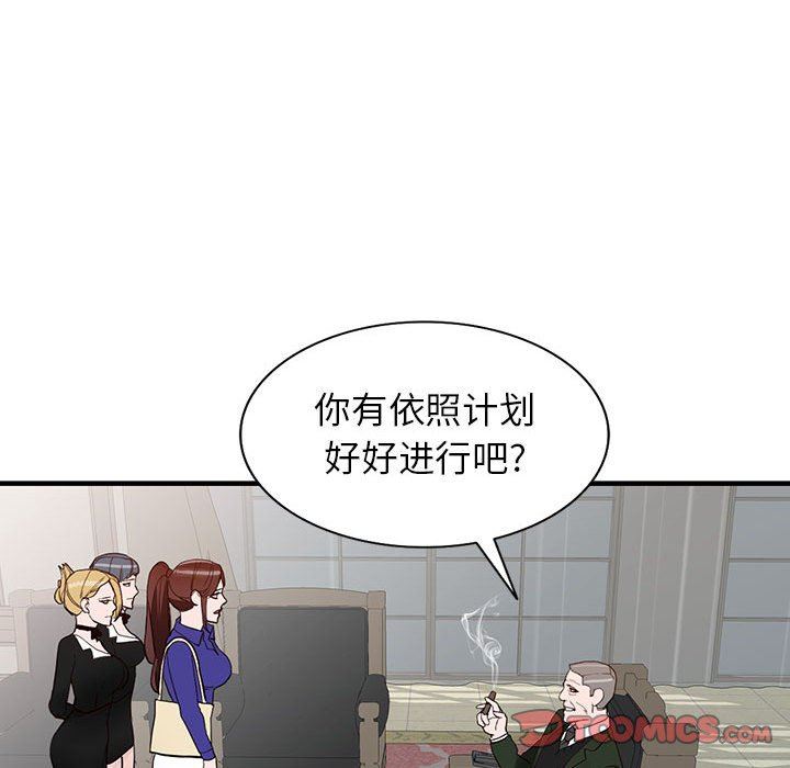 阔少的女仆们，第45話，第 123 页