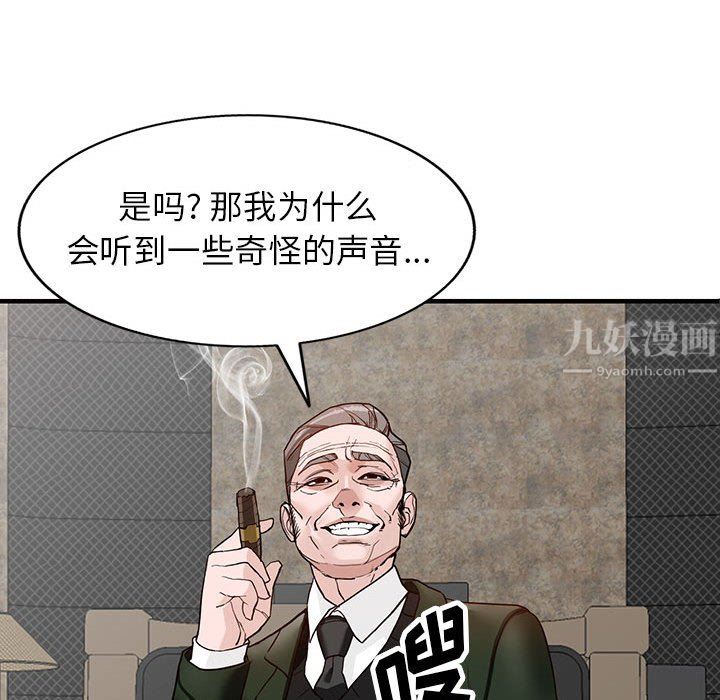 阔少的女仆们，第45話，第 125 页