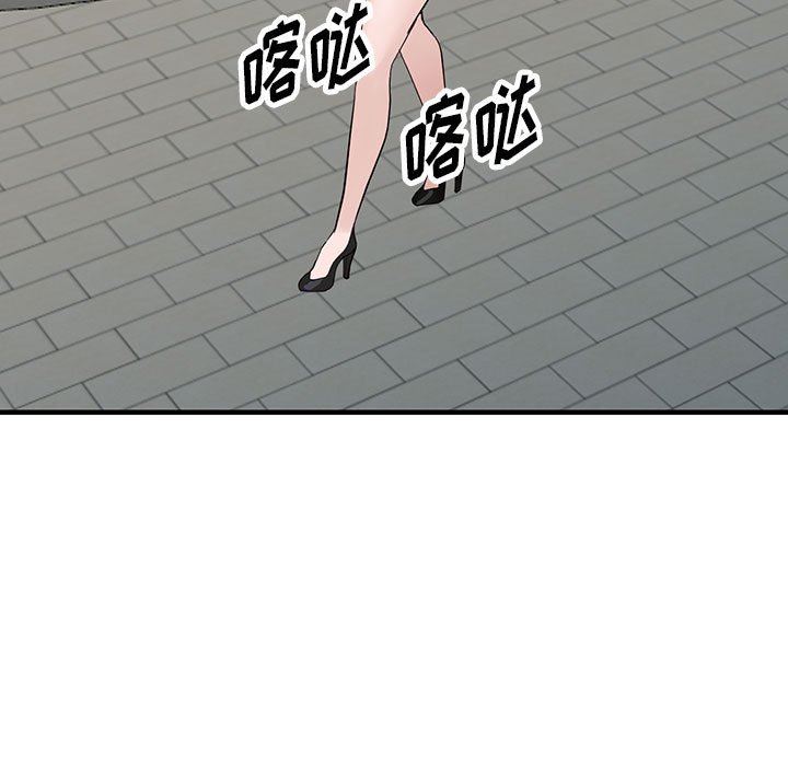 阔少的女仆们，第45話，第 106 页