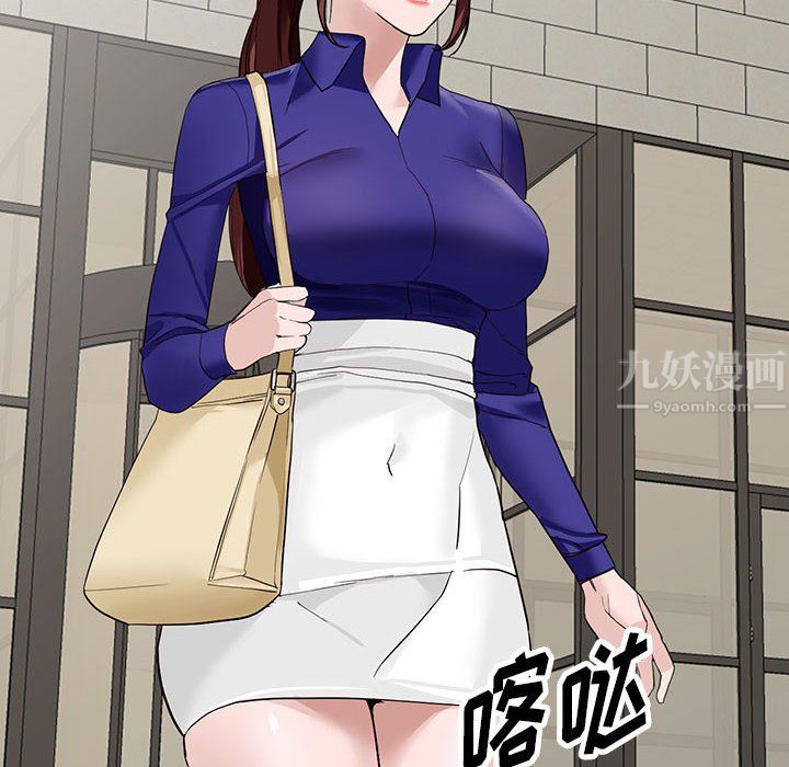 阔少的女仆们，第45話，第 103 页
