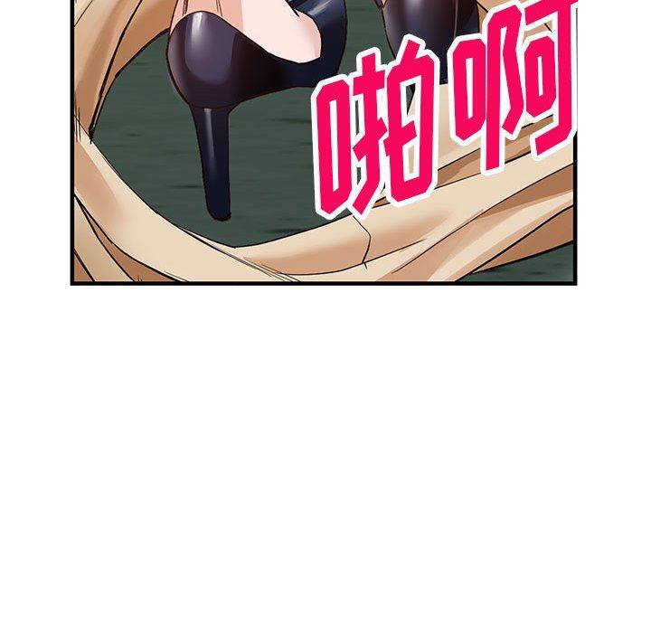 阔少的女仆们，第45話，第 21 页
