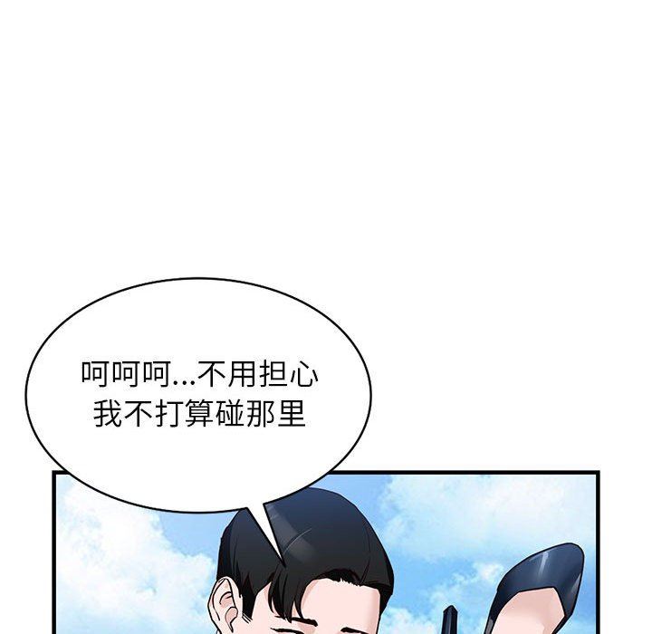 阔少的女仆们，第45話，第 65 页