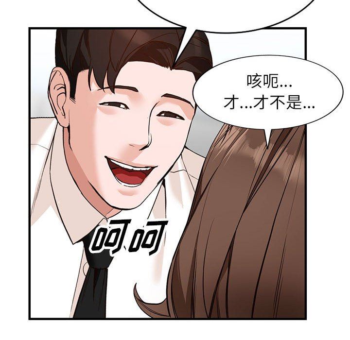 阔少的女仆们，第45話，第 28 页