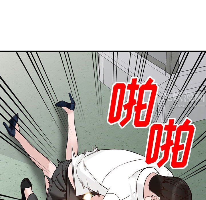 阔少的女仆们，第45話，第 77 页