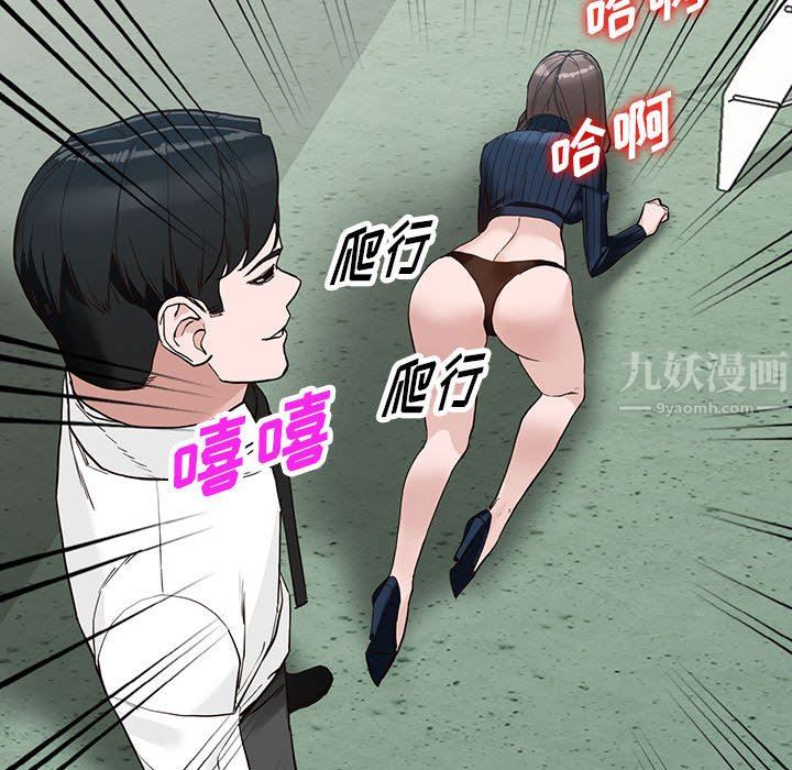 阔少的女仆们，第45話，第 52 页