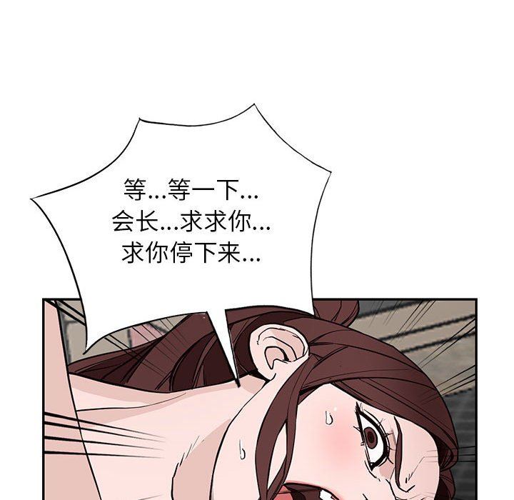 阔少的女仆们，第46話，第 34 页