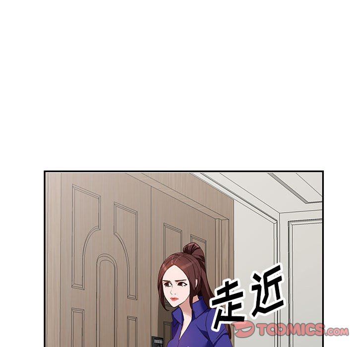 阔少的女仆们，第46話，第 123 页