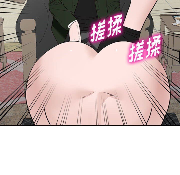 阔少的女仆们，第46話，第 40 页