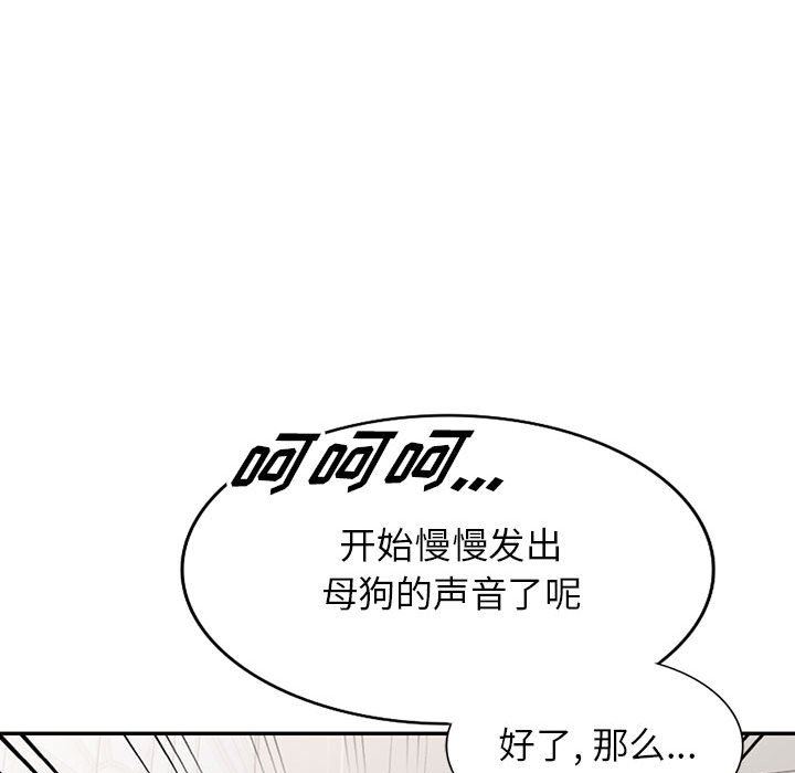 阔少的女仆们，第46話，第 49 页
