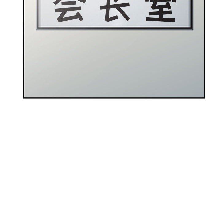 阔少的女仆们，第46話，第 122 页