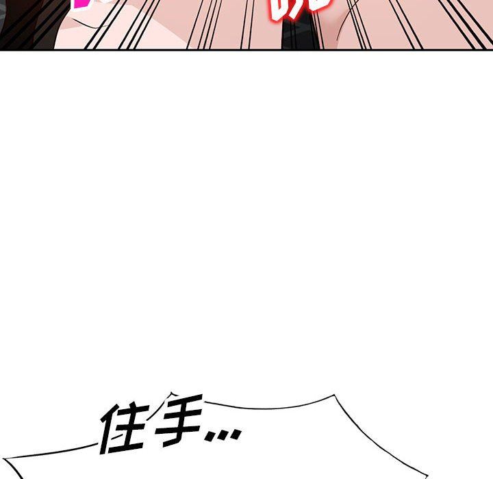 阔少的女仆们，第46話，第 84 页