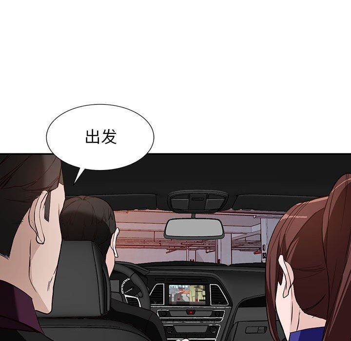 阔少的女仆们，第46話，第 95 页