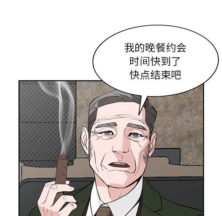 阔少的女仆们，第46話，第 28 页
