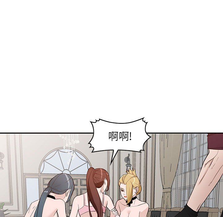 阔少的女仆们，第46話，第 64 页
